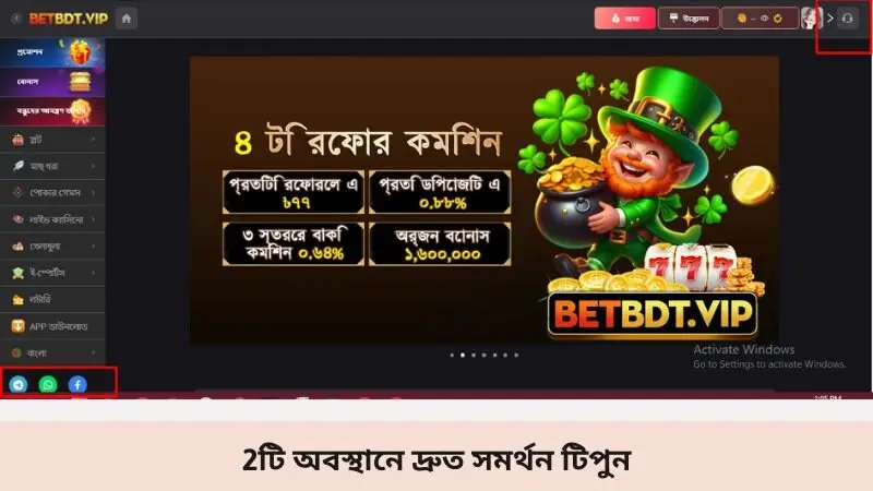 2টি অবস্থানে দ্রুত সমর্থন টিপুন