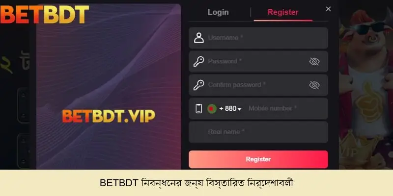 BETBDT নিবন্ধনের জন্য বিস্তারিত নির্দেশাবলী
