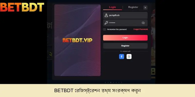 BETBDT রেজিস্ট্রেশন তথ্য সংরক্ষণ করুন