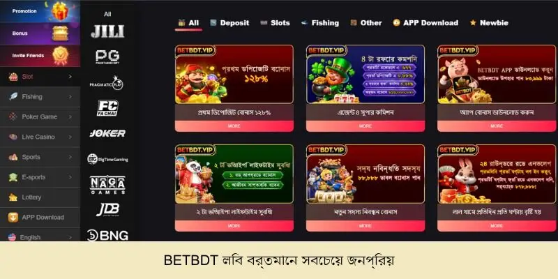 BETBDT ইন্টারফেস ব্যবহার করা সহজ