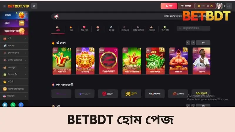 Betbdt হোম পেজ