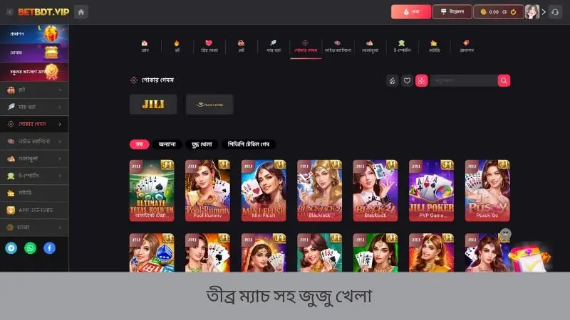 পোকার গেম এর উত্তেজনাপূর্ণ ম্যাচ