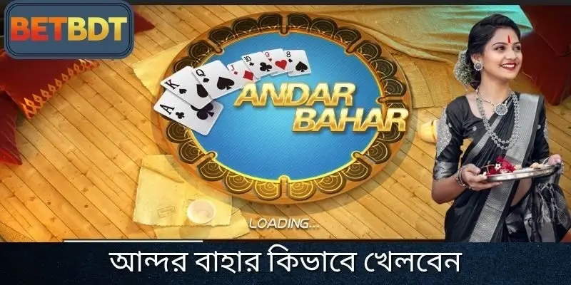 Andar Bahar