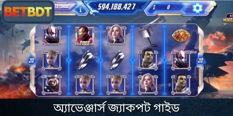 A থেকে Z পর্যন্ত অ্যাভেঞ্জার্স জ্যাকপট কিভাবে খেলবেন