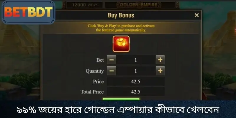 খেলার অভিজ্ঞতা আপনাকে সহজেই জিততে সাহায্য করে