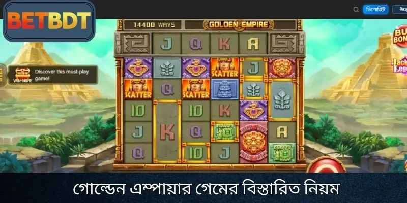 নতুনদের জন্য বিশদ নিয়ম