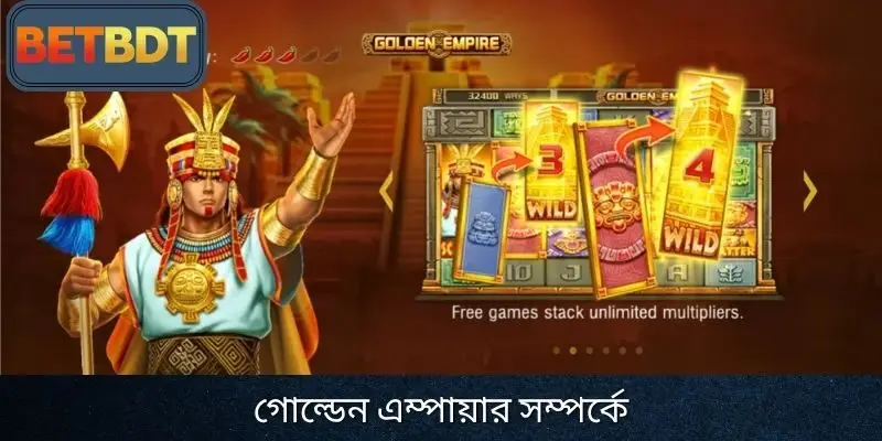 গোল্ডেন এম্পায়ার স্লট সম্প্রদায়কে পাগল করে তোলে তার কারণ