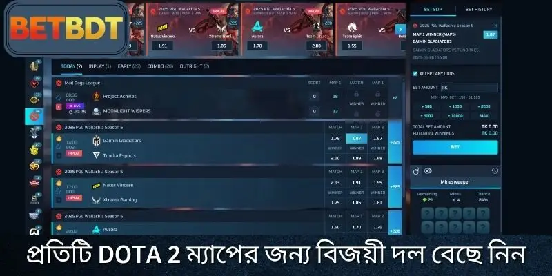 প্রতিটি Dota 2 মানচিত্রে বিজয়ী দলের ভবিষ্যদ্বাণী করুন
