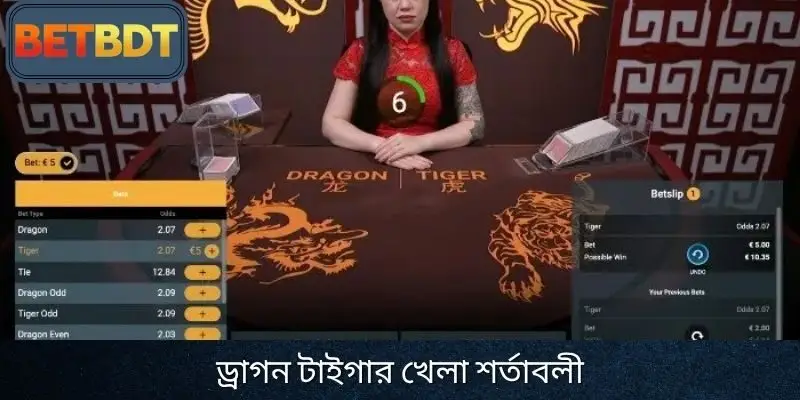 খেলার আগে যে শর্তাবলী আয়ত্ত করতে হবে