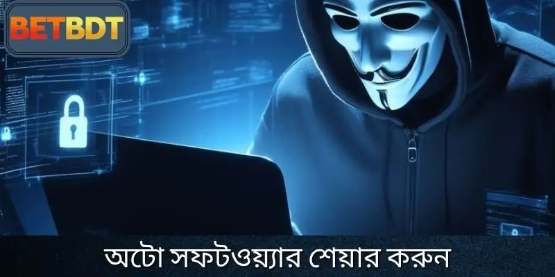 অটো ব্যাকার্যাট টুলের ভূমিকা