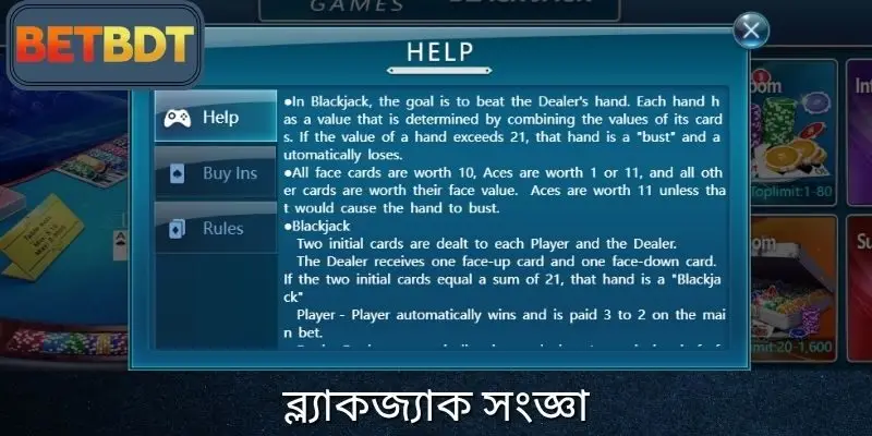 ব্ল্যাকজ্যাক এবং কেন এটি ১ নম্বর নাটকীয় খেলার মাঠ