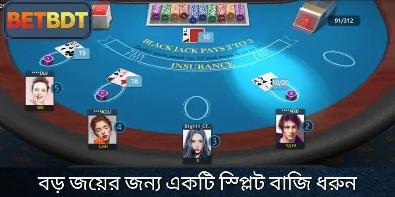 ইন-গেম স্প্লিট বেটিং সুবিধাজনক হতে পারে