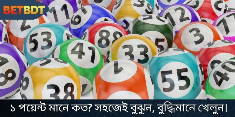 লটারি পয়েন্ট গণনা করার ৪টি ধাপ