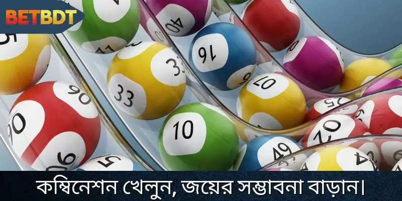 লটারি খেলার টিপসের সারাংশ