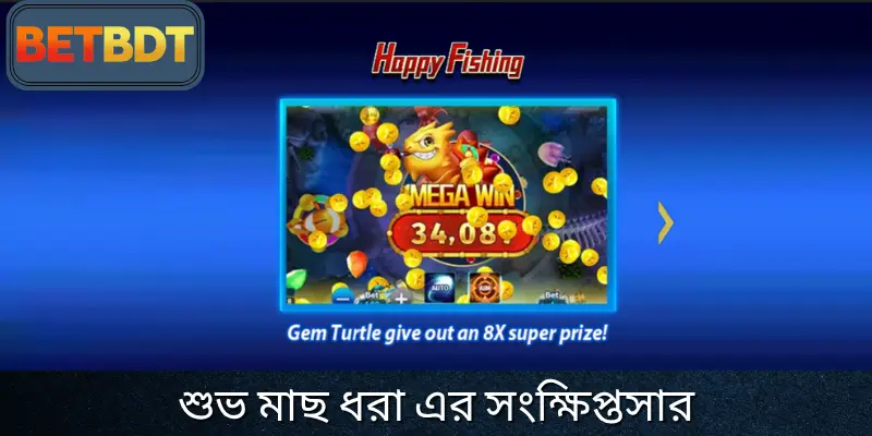 শুভ মাছ ধরা অনেক জেলেকে আসক্ত করে তোলে