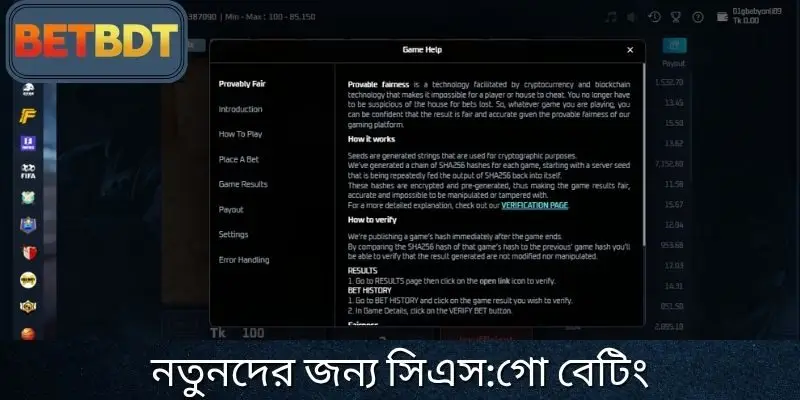 CS:GO-তে বাজি ধরার আগে প্রাথমিক নিয়মগুলো বুঝে নিন
