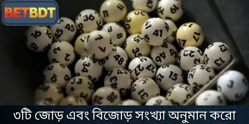 জোড়-বিজোড় দিন আলাদা করে দ্রুত ৩টি নখর পূর্বাভাস দিন।