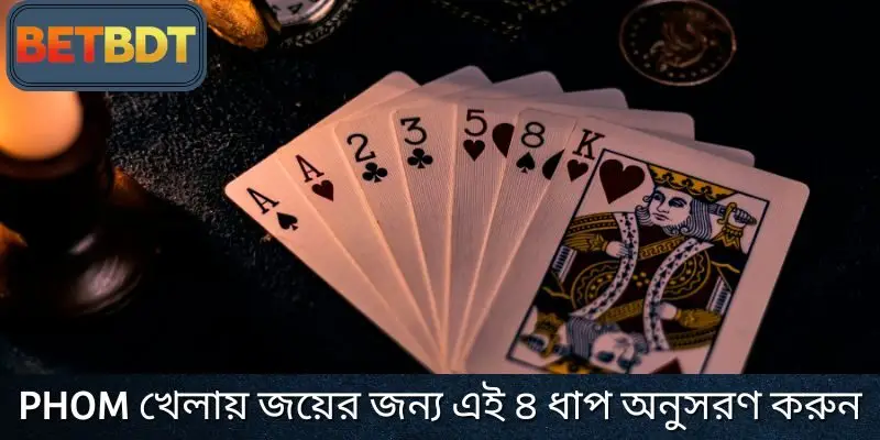 সহজ ভাষায় ফỏম খেলার নির্দেশনা জানতে এখানে দেখুন।
