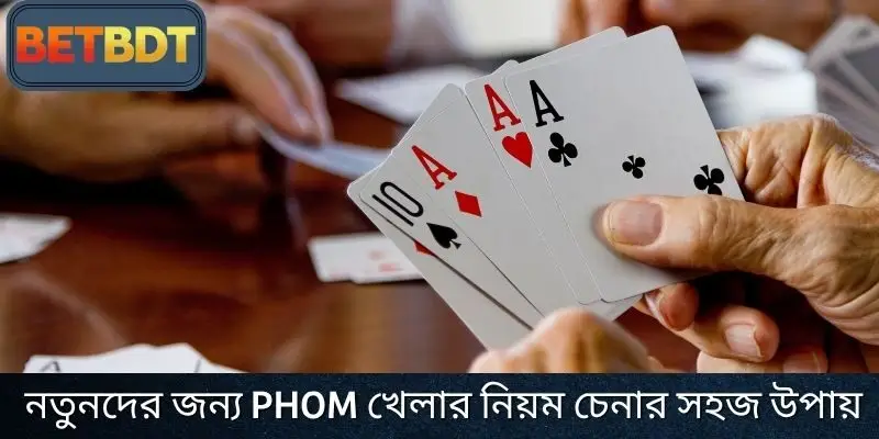 গেমে সর্বনিম্ন খেলোয়াড় সংখ্যার নিয়ম