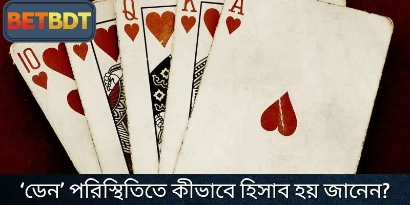 এই বিশেষ পরিস্থিতিগুলিকে "জরিমানা রাউন্ড" বলা যেতে পারে এবং ফỏম খেলায় এটি একটি গুরুত্বপূর্ণ অংশ।